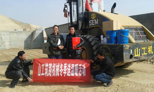 山工機(jī)械筑路產(chǎn)品客戶送溫暖活動(dòng)之蘭州站