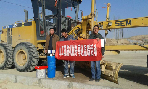 山工機(jī)械筑路產(chǎn)品客戶送溫暖活動(dòng)之蘭州站