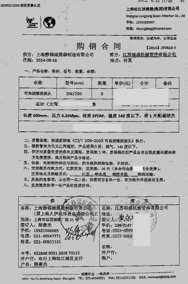 【案例】響水電廠發(fā)電機組配套DN2200耐高溫橡膠接頭