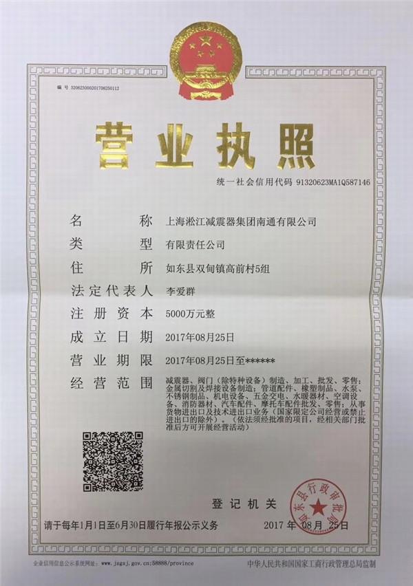 干式消防水泵DN900橡膠接頭，請認(rèn)準(zhǔn)淞江集團(tuán)