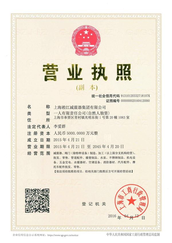 干式消防水泵DN900橡膠接頭，請認(rèn)準(zhǔn)淞江集團(tuán)