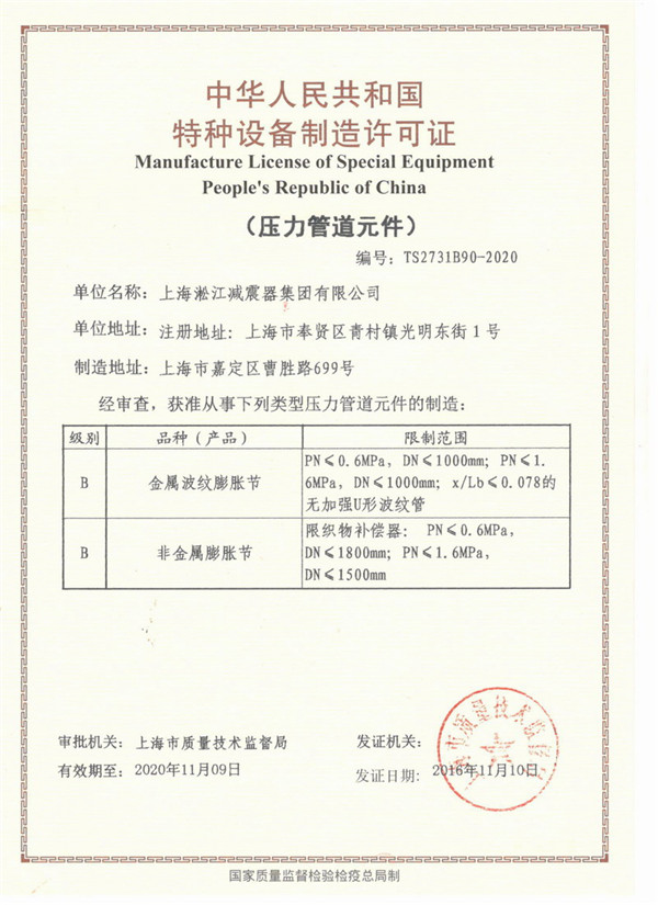 直燃型溴化鋰機(jī)組配套淞江集團(tuán)橡膠接頭