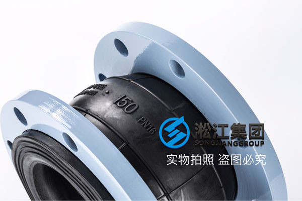 6寸水泵管道防震橡膠接頭